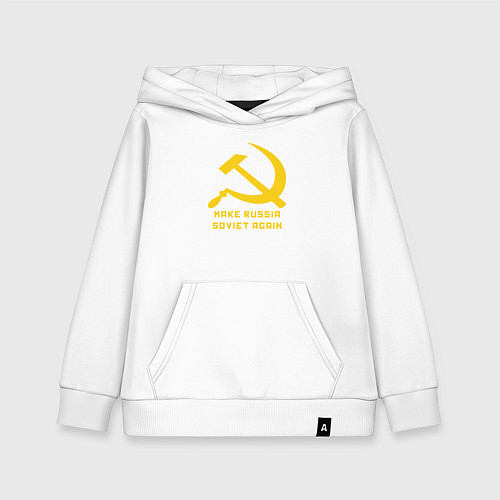 Детская толстовка-худи Сделать Россию снова советской / Белый – фото 1