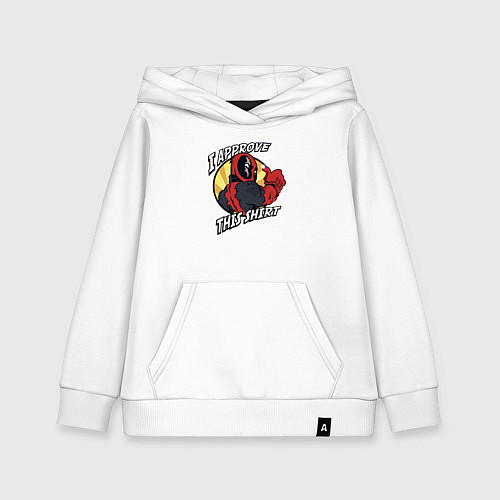 Детская толстовка-худи Одобряю эту одёжку / Белый – фото 1