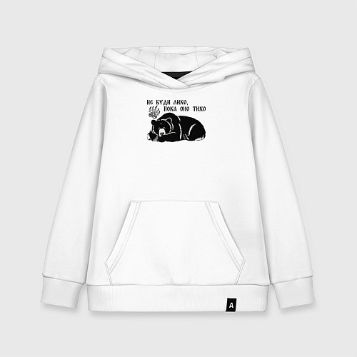Детская толстовка-худи Не буди лихо - русский медведь / Белый – фото 1