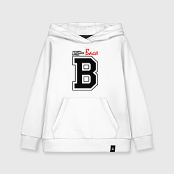 Толстовка детская хлопковая Вася - человек с большой буквы, цвет: белый