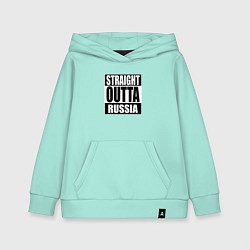 Толстовка детская хлопковая Straight Outta Russia, цвет: мятный