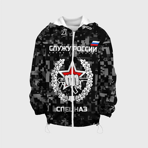 Детская куртка Служу России: спецназ / 3D-Белый – фото 1