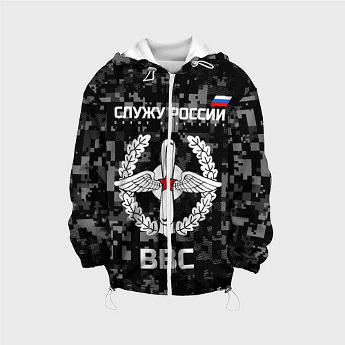 Детская куртка ВВС: Служу России / 3D-Белый – фото 1
