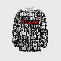 Куртка с капюшоном детская BTS Hieroglyphs, цвет: 3D-белый