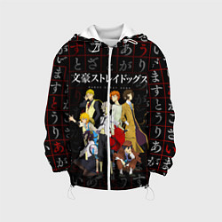 Куртка с капюшоном детская ВЕЛИКИЙ ИЗ БРОДЯЧИХ ПСОВ, цвет: 3D-белый