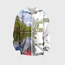 Детская куртка Реки России