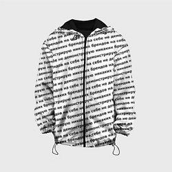 Куртка с капюшоном детская Никаких брендов черный на белом, цвет: 3D-черный