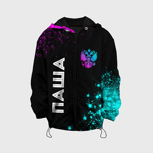 Детская куртка Паша и неоновый герб России вертикально / 3D-Черный – фото 1