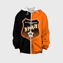 Детская куртка ФК Урал - оранжево черные