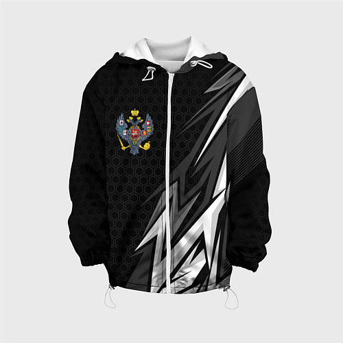 Детская куртка Российская империя - спортивный / 3D-Белый – фото 1