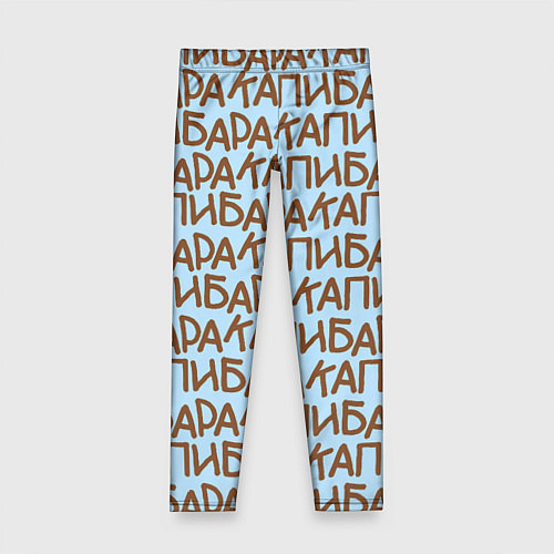 Детские легинсы Капибара большими буквами / 3D-принт – фото 1