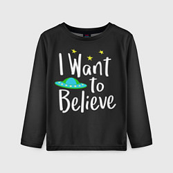 Лонгслив детский I want to believe, цвет: 3D-принт