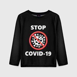 Лонгслив детский STOP COVID-19, цвет: 3D-принт
