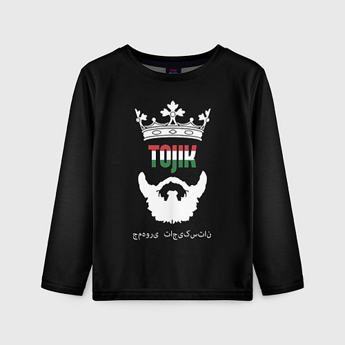 Детский лонгслив Таджикистан - король / 3D-принт – фото 1