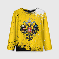 Детский лонгслив РОССИЙСКАЯ ИМПЕРИЯ