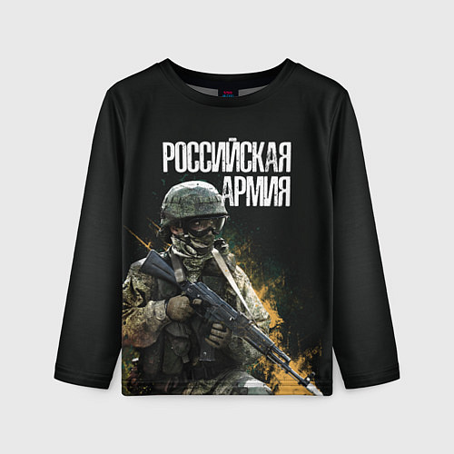 Детский лонгслив Российская Армия / 3D-принт – фото 1