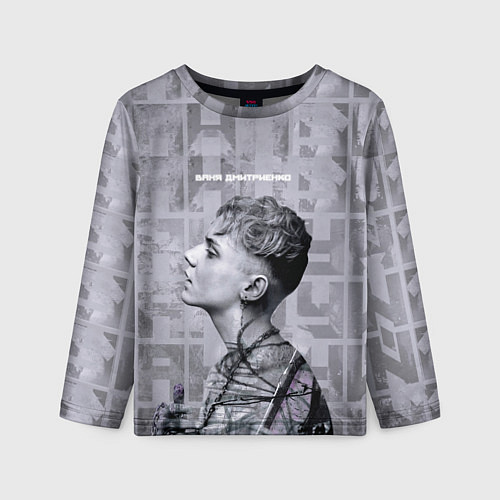 Детский лонгслив Ваня Дмитриенко / 3D-принт – фото 1