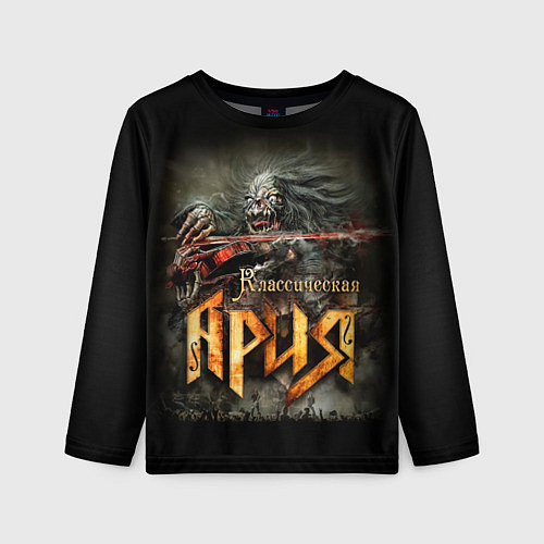 Детский лонгслив Классическая Ария / 3D-принт – фото 1
