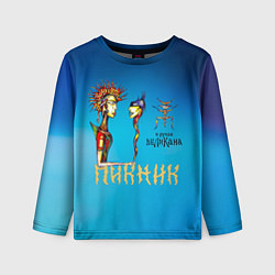 Лонгслив детский Пикник в руках Великана, цвет: 3D-принт