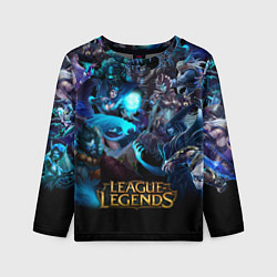 Детский лонгслив LEAGUE OF LEGENDS ЛИГА ЛЕГЕНД ГЕРОИ