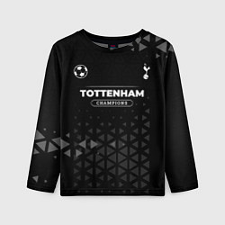 Лонгслив детский Tottenham Форма Champions, цвет: 3D-принт