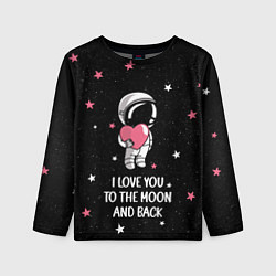 Детский лонгслив I LOVE YOU TO THE MOON AND BACK КОСМОС