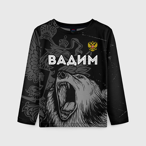 Детский лонгслив Вадим Россия Медведь / 3D-принт – фото 1