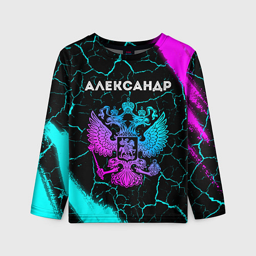 Детский лонгслив Александр Россия / 3D-принт – фото 1