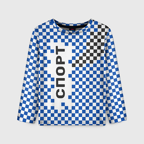 Детский лонгслив Спорт - бело-сине-чёрный клетчатый вариант / 3D-принт – фото 1