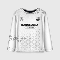 Лонгслив детский Barcelona Champions Униформа, цвет: 3D-принт