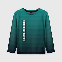 Лонгслив детский Fitness and sports Бирюзовый полосатый градиент, цвет: 3D-принт