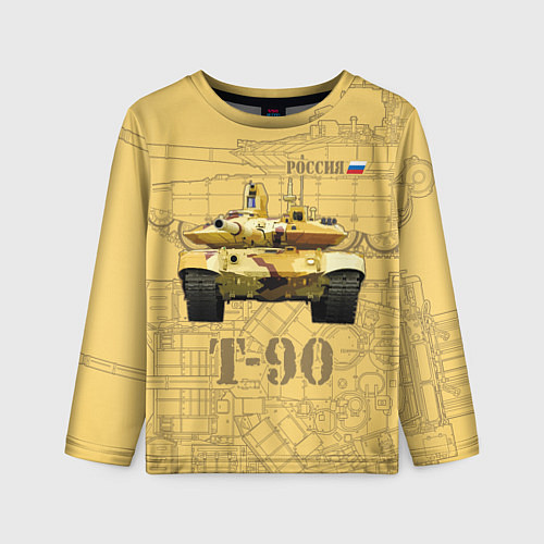 Детский лонгслив T-90 Владимир - Основной боевой танк России / 3D-принт – фото 1