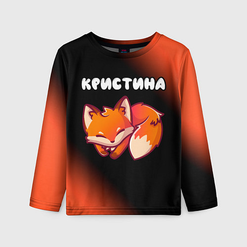 Детский лонгслив Кристина ЛИСИЧКА Градиент / 3D-принт – фото 1