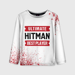 Детский лонгслив Hitman: красные таблички Best Player и Ultimate