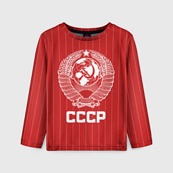 Лонгслив детский Герб СССР Советский союз, цвет: 3D-принт