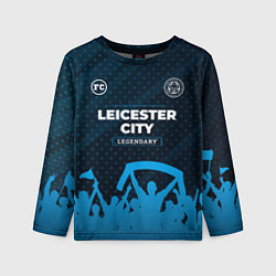 Детский лонгслив Leicester City legendary форма фанатов