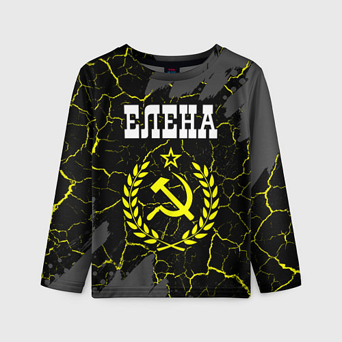 Детский лонгслив Елена и желтый символ СССР со звездой / 3D-принт – фото 1
