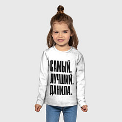 Лонгслив детский Надпись самый лучший Данила, цвет: 3D-принт — фото 2