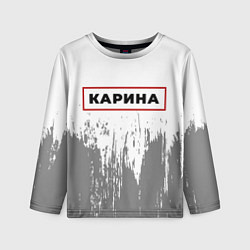 Детский лонгслив Карина - в красной рамке на светлом