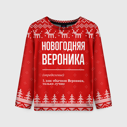 Детский лонгслив Новогодняя вероника: свитер с оленями / 3D-принт – фото 1