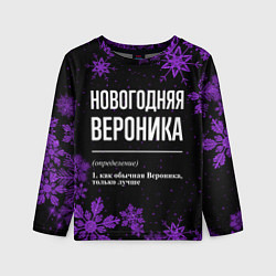 Лонгслив детский Новогодняя вероника на темном фоне, цвет: 3D-принт