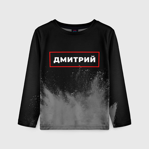 Детский лонгслив Дмитрий - в красной рамке на темном / 3D-принт – фото 1