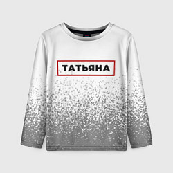Детский лонгслив Татьяна - в красной рамке на светлом