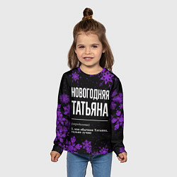 Лонгслив детский Новогодняя Татьяна на темном фоне, цвет: 3D-принт — фото 2