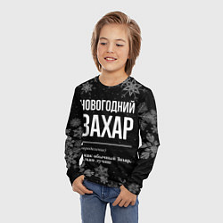 Лонгслив детский Новогодний Захар на темном фоне, цвет: 3D-принт — фото 2