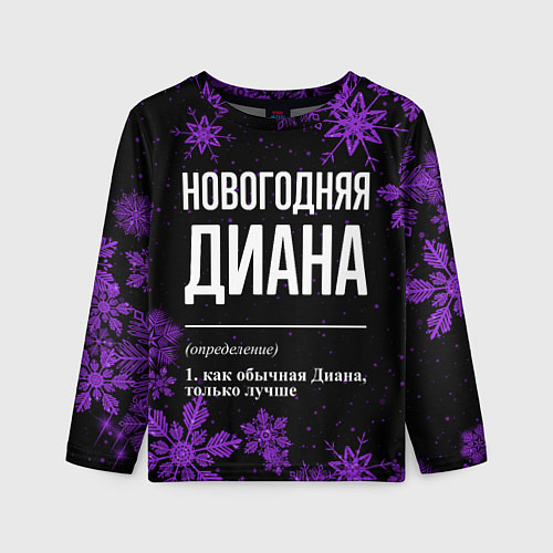 Детский лонгслив Новогодняя Диана на темном фоне / 3D-принт – фото 1