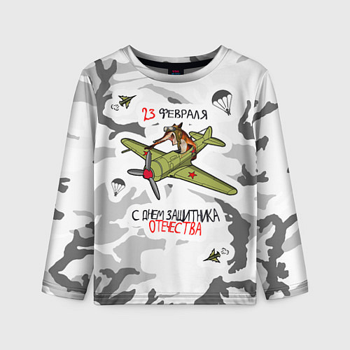 Детский лонгслив Лис летчик 23 февраля / 3D-принт – фото 1
