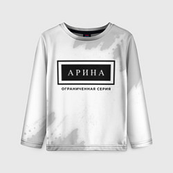 Лонгслив детский Арина: ограниченная серия, цвет: 3D-принт