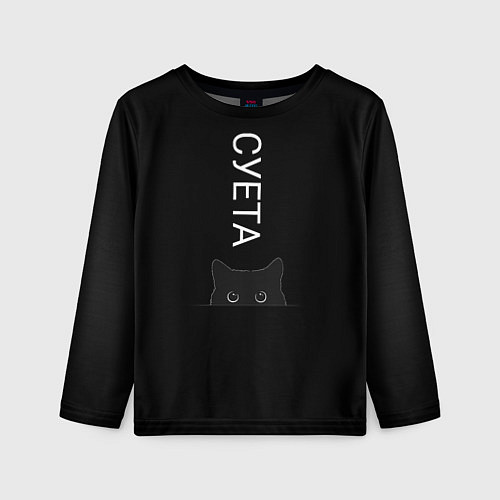 Детский лонгслив Суета / 3D-принт – фото 1