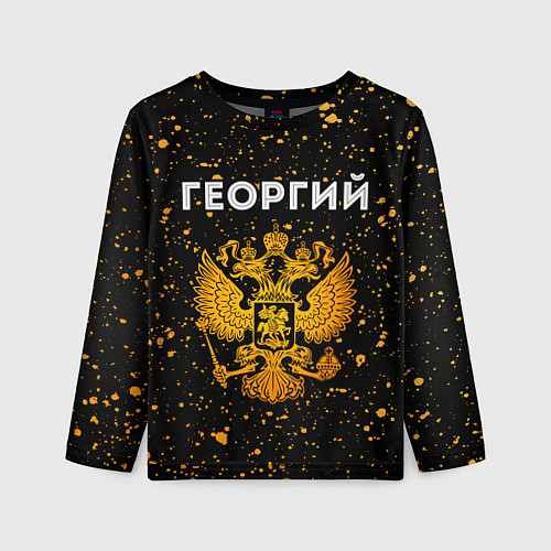 Детский лонгслив Георгий и зологой герб РФ / 3D-принт – фото 1